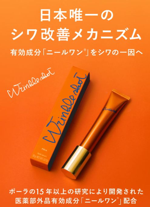 アイクリームおすすめランキング・ニールワン