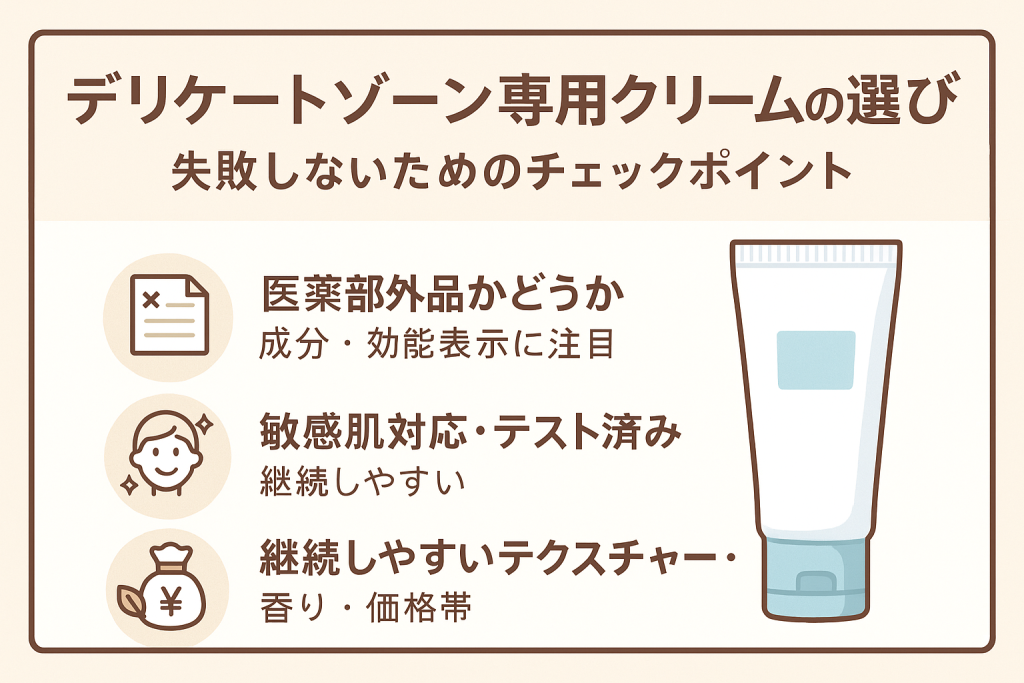 黒ずみクリームが選ばれる3つの理由